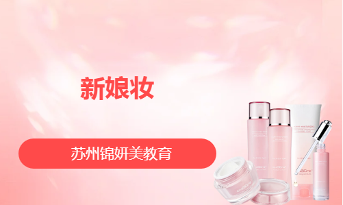 新娘妆